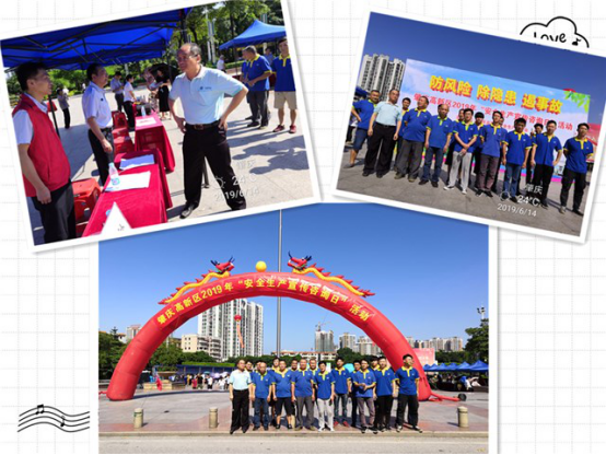 萬(wàn)事不能離安全，防風(fēng)險(xiǎn)、除隱患、遏事故(圖1)