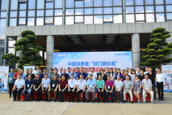 國家標(biāo)準(zhǔn)GB/T 8478《鋁合金門窗》審查會在佛山順利召開(圖15)