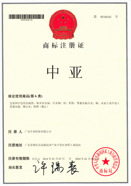 靠譜丨認(rèn)準(zhǔn)中亞指定商標(biāo)“中亞”“亞亞”牌，買鋁材更有保障！(圖2)