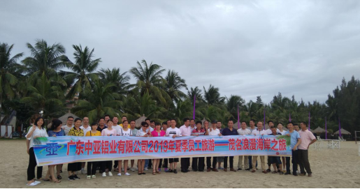 凝心聚力 溫情暖暖——我們相約茂名浪漫海岸(圖1) 凝心聚力 溫情暖暖——我們相約茂名浪漫海岸(圖1)