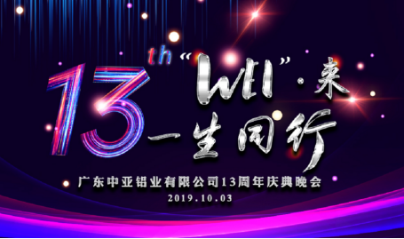 你喜歡的樣子，中亞鋁業(yè)未來都會有！(圖1)