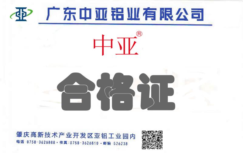 靠譜丨認(rèn)準(zhǔn)中亞指定商標(biāo)“中亞”“亞亞”牌，買鋁材更有保障！(圖3)