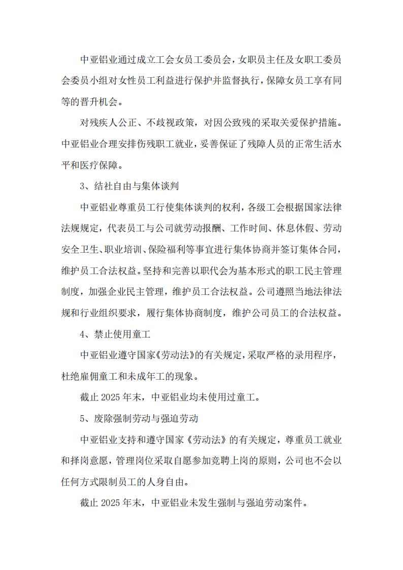 12可持續(xù)發(fā)展報(bào)告(圖15)