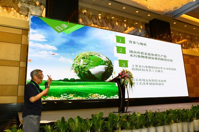2018中國鋁加工產(chǎn)業(yè)年度大會(huì)在佛山成功召開(圖9)