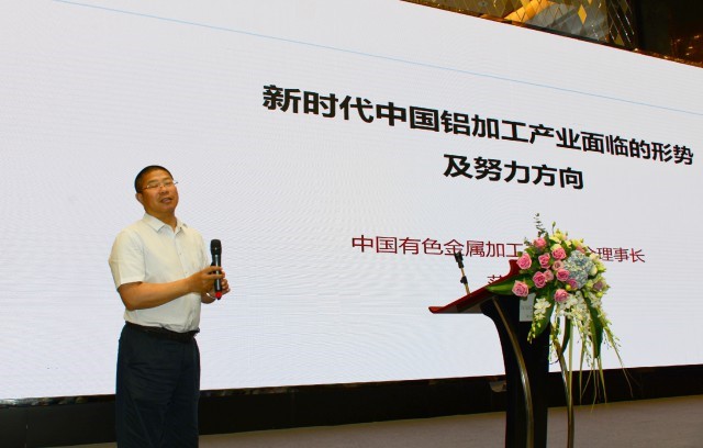 2018中國鋁加工產(chǎn)業(yè)年度大會(huì)在佛山成功召開(圖8)